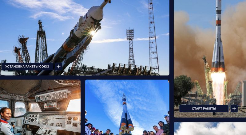 Посещение Байконура и наблюдение пуска «Союз МС-26»